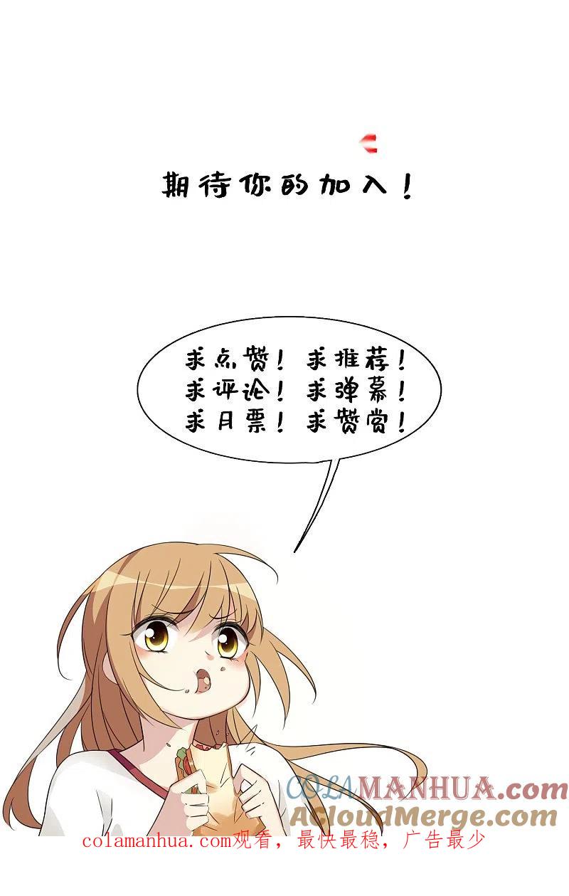 人质恋人 第14话1 与你倾心 第33页