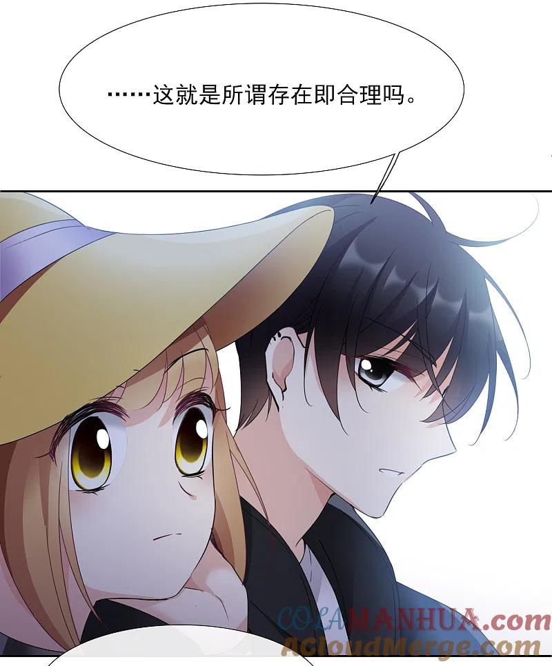 人质恋人 第14话1 与你倾心 第31页