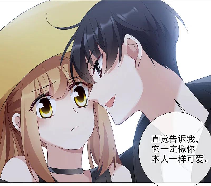 人质恋人 第14话2 与你倾心 第6页