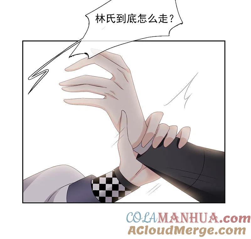 人质恋人 第14话2 与你倾心 第19页