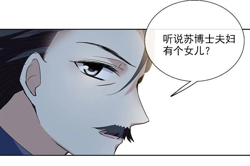 人质恋人 第14话2 与你倾心 第36页