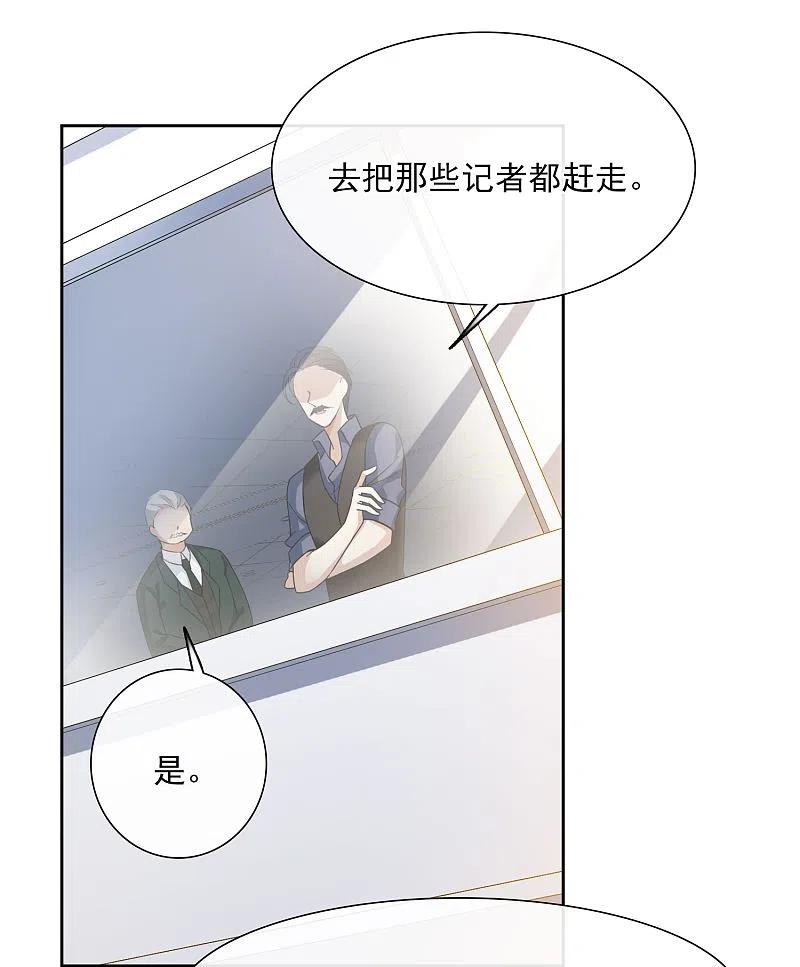 人质恋人 第14话2 与你倾心 第29页