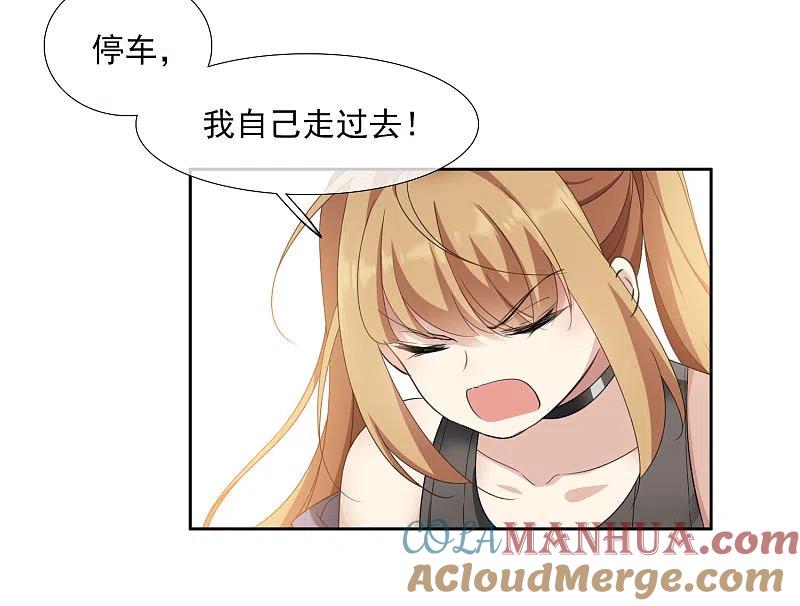 人质恋人 第14话2 与你倾心 第40页