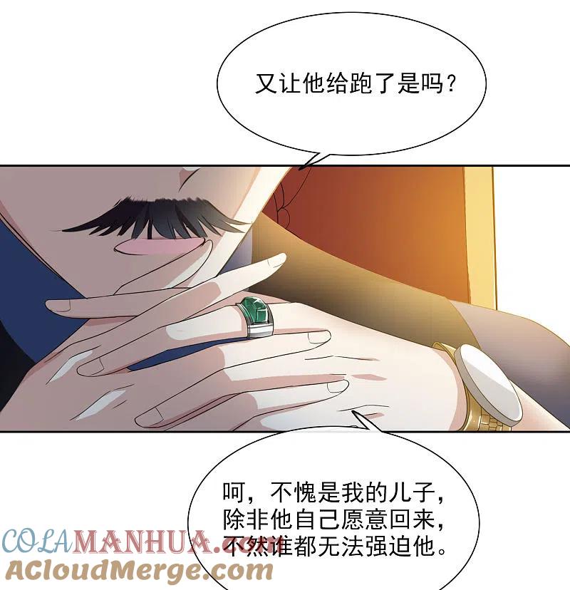 人质恋人 第14话2 与你倾心 第34页