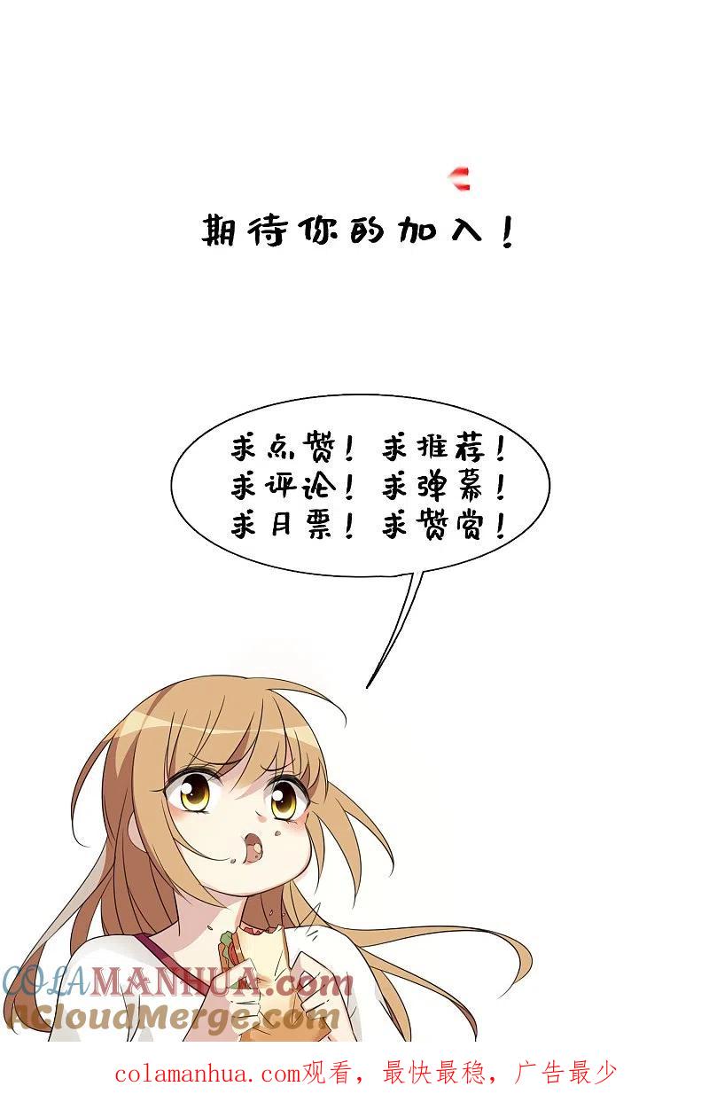 人质恋人 第14话2 与你倾心 第49页