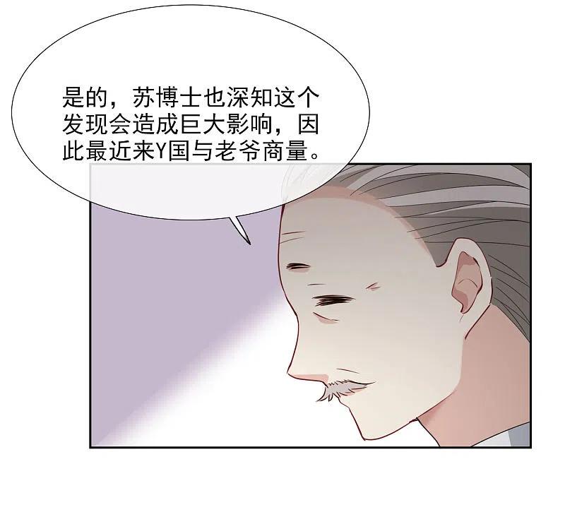 人质恋人 第15话1 被控制的简依 第33页