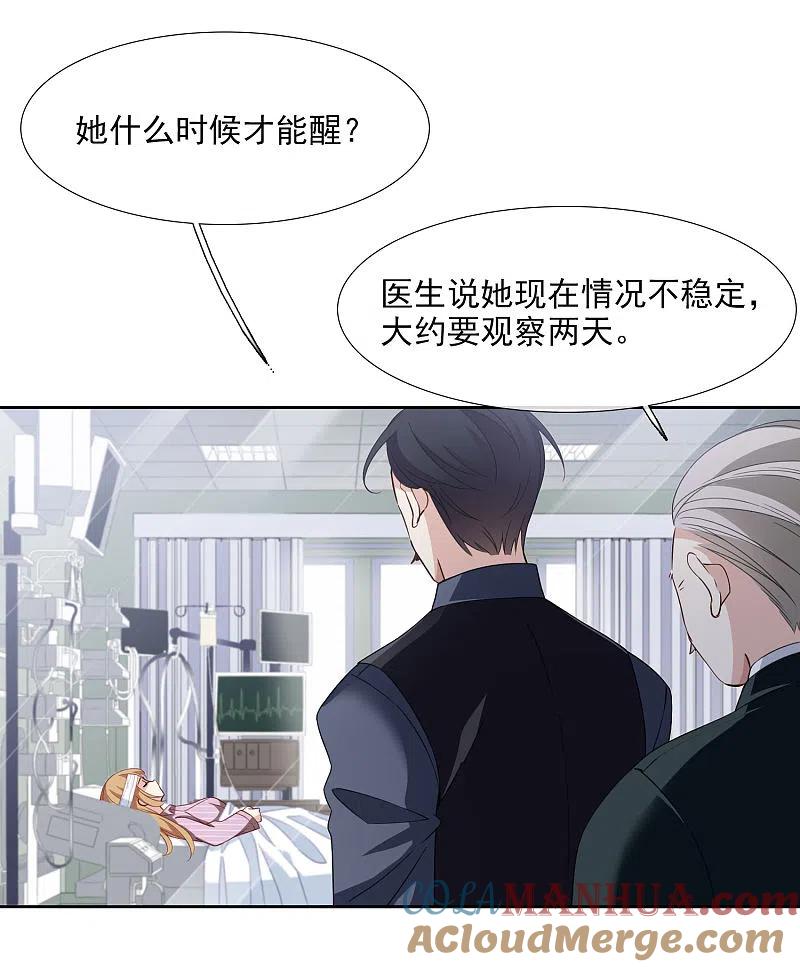 人质恋人 第15话1 被控制的简依 第19页