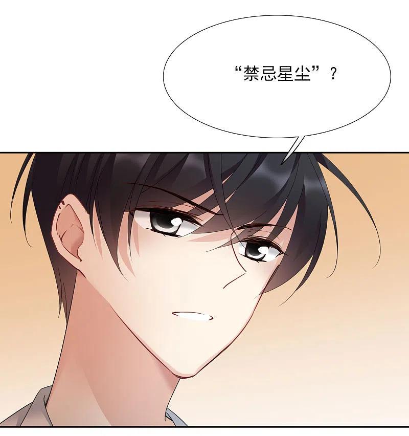 人质恋人 第15话1 被控制的简依 第32页