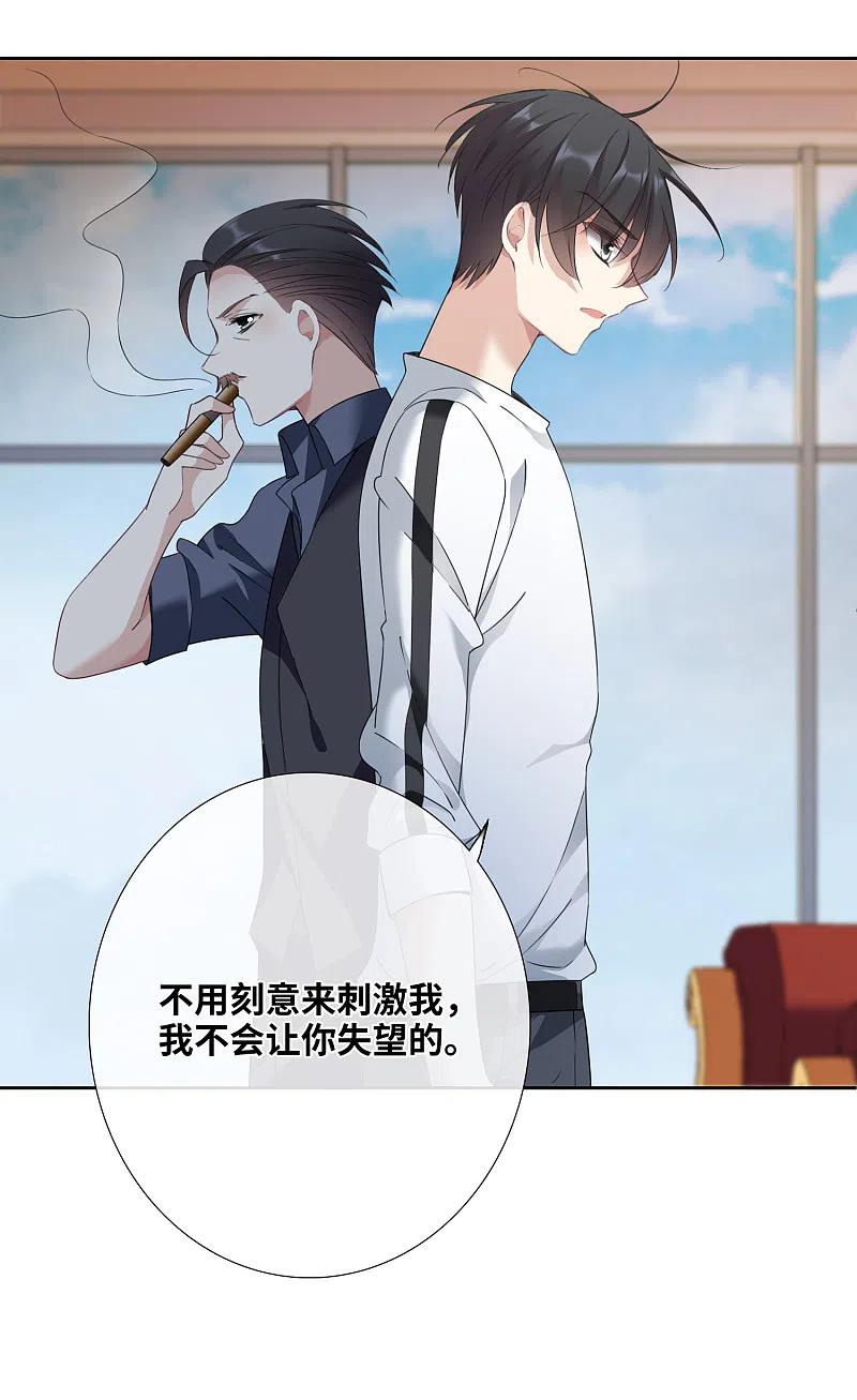 人质恋人 第15话2 被控制的简依 第24页
