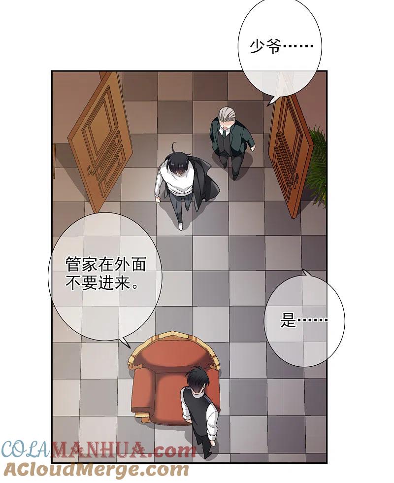 人质恋人 第15话2 被控制的简依 第9页