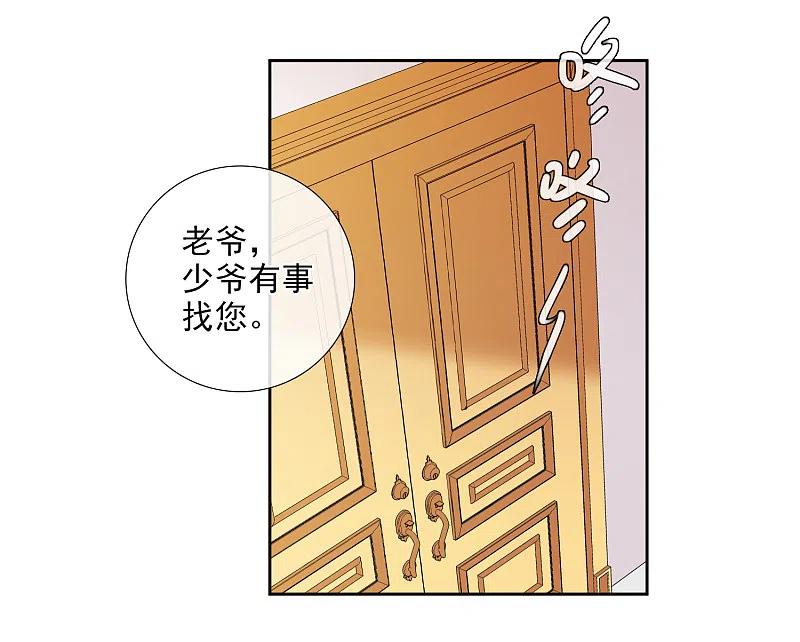 人质恋人 第15话2 被控制的简依 第6页