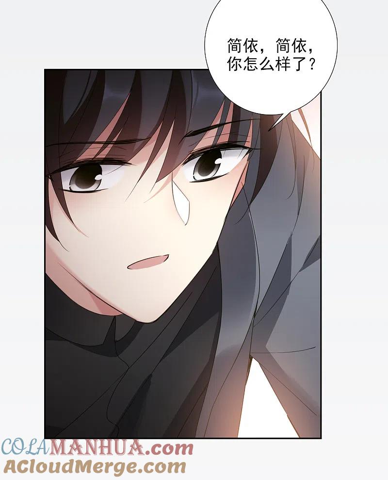 人质恋人 第15话2 被控制的简依 第35页