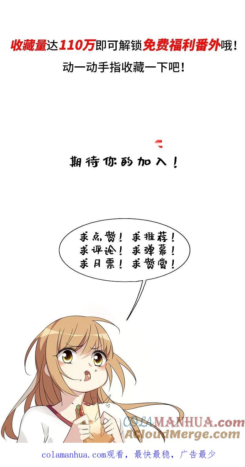 人质恋人 第15话2 被控制的简依 第39页