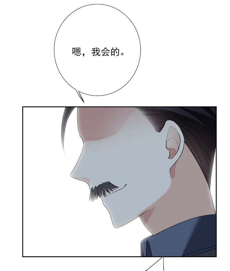 人质恋人 第16话 噩梦开始 第34页