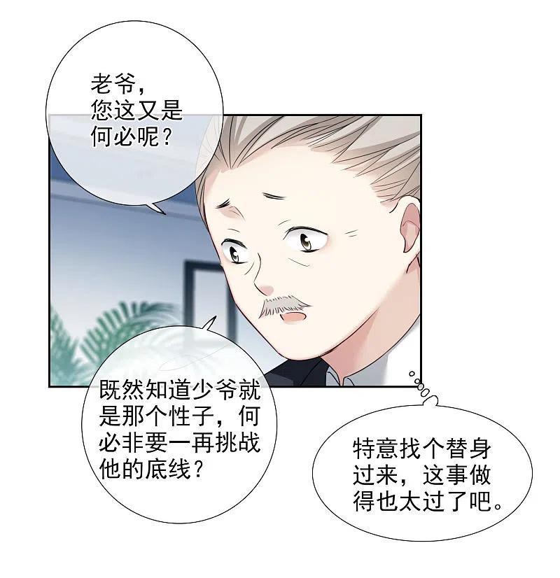 人质恋人 第16话 噩梦开始 第12页