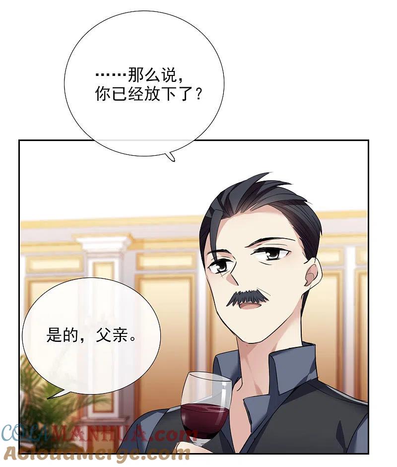 人质恋人 第16话 噩梦开始 第27页