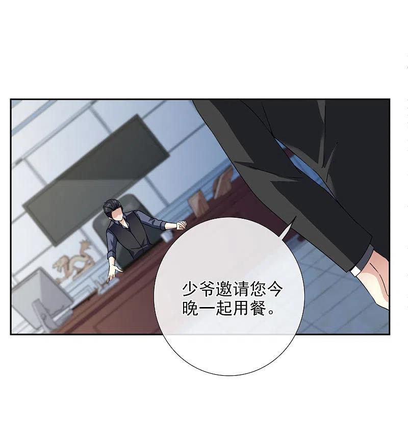 人质恋人 第16话 噩梦开始 第10页
