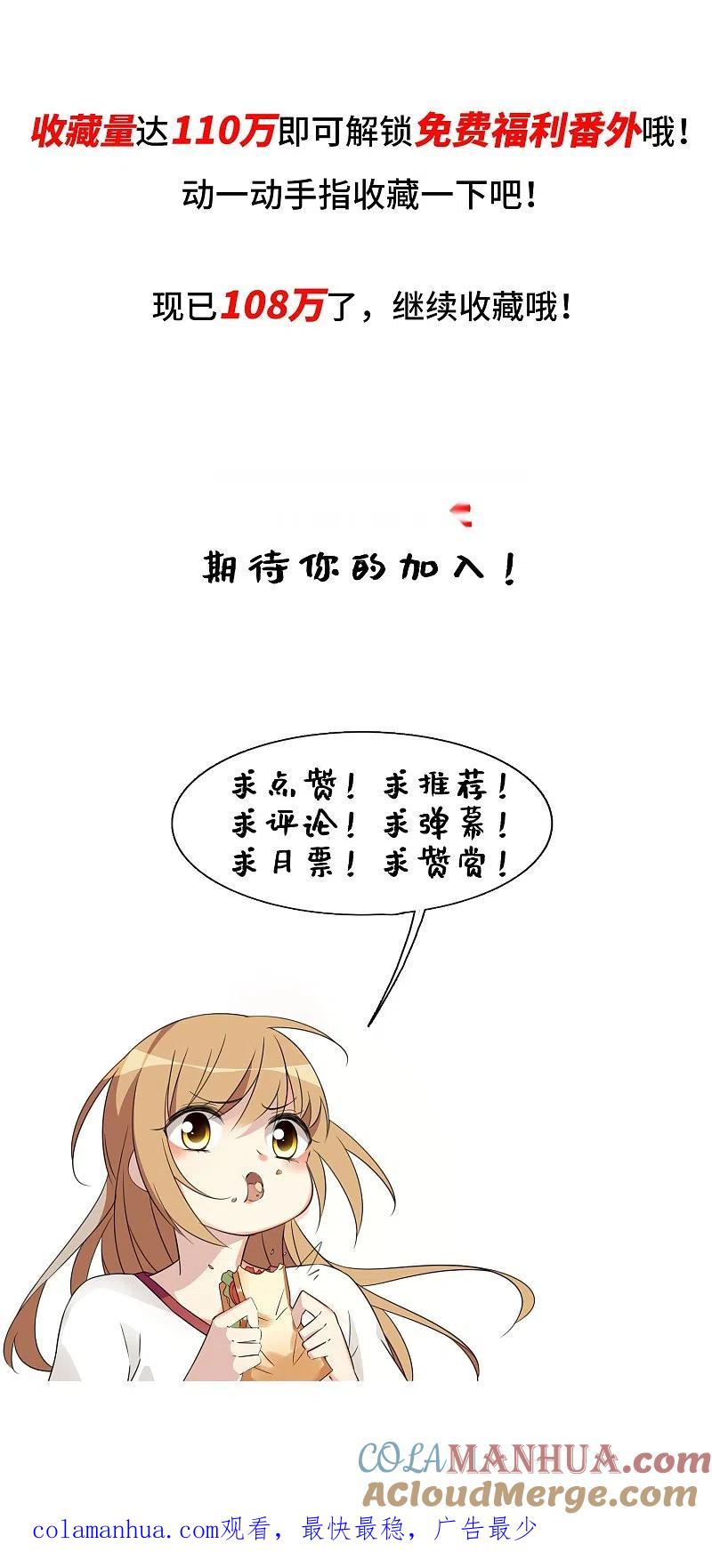 人质恋人 第16话 噩梦开始 第37页