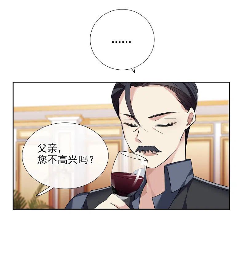 人质恋人 第16话 噩梦开始 第28页