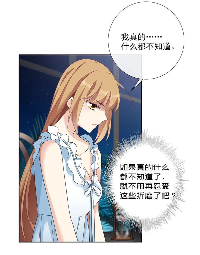 人质恋人 番外篇1 孤岛1 第14页