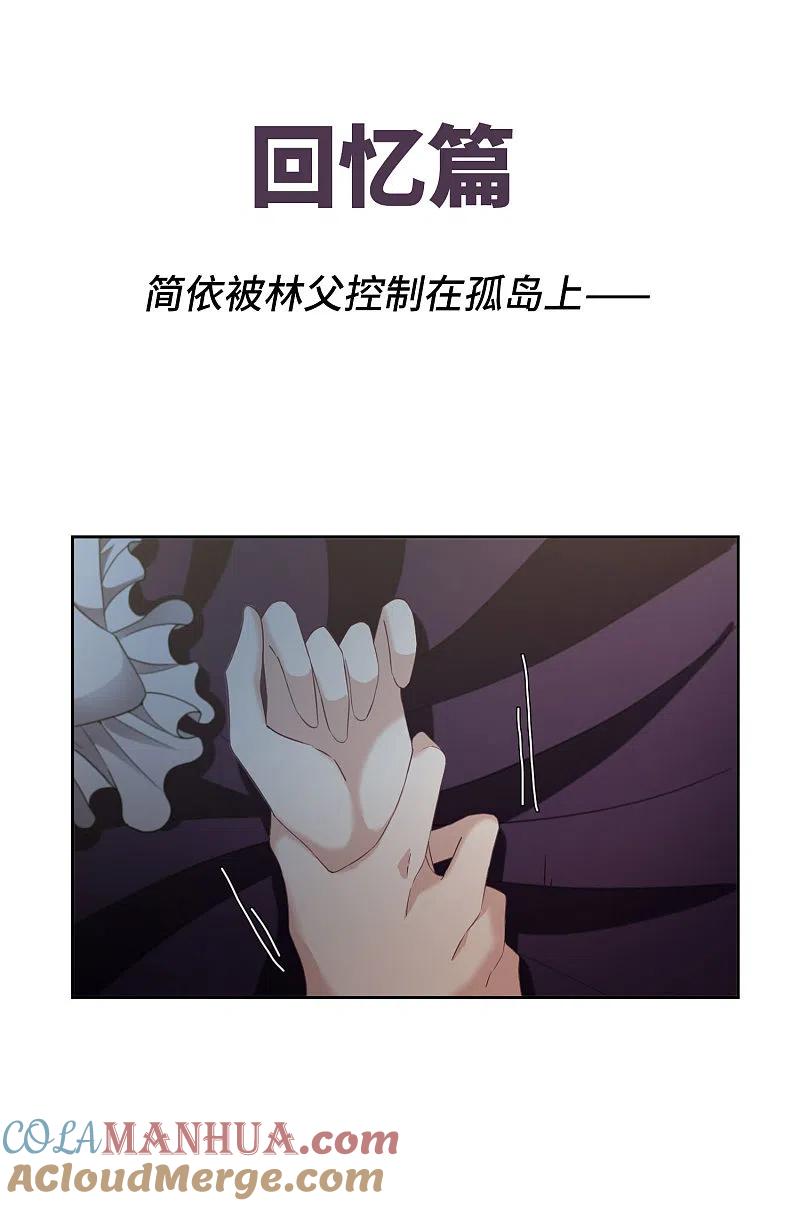人质恋人 番外篇1 孤岛1 第3页