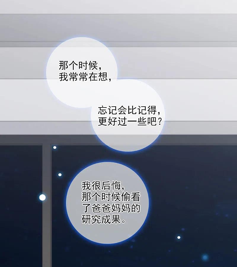 人质恋人 番外篇1 孤岛1 第8页