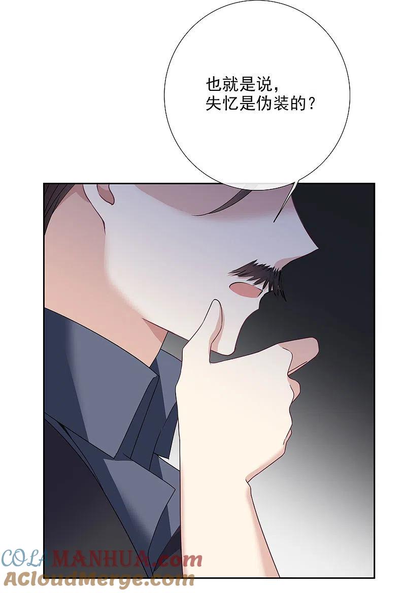 人质恋人 番外篇1 孤岛1 第21页