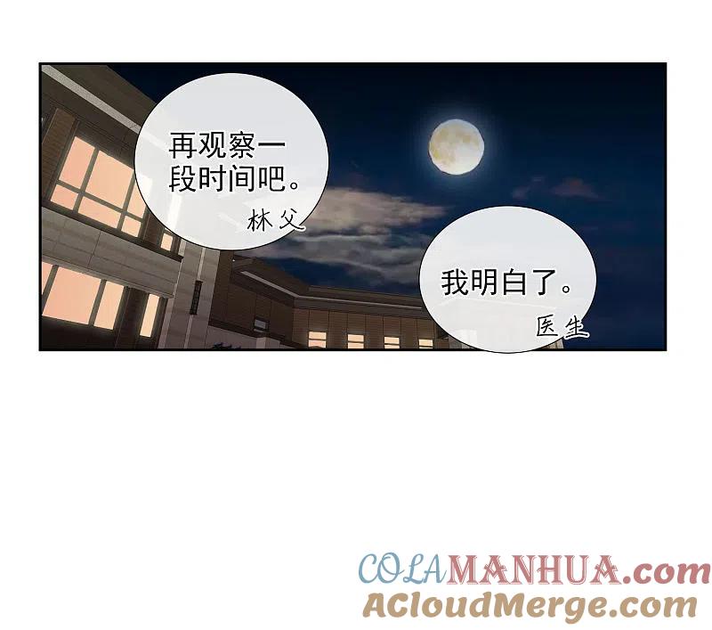 人质恋人 番外篇1 孤岛1 第23页