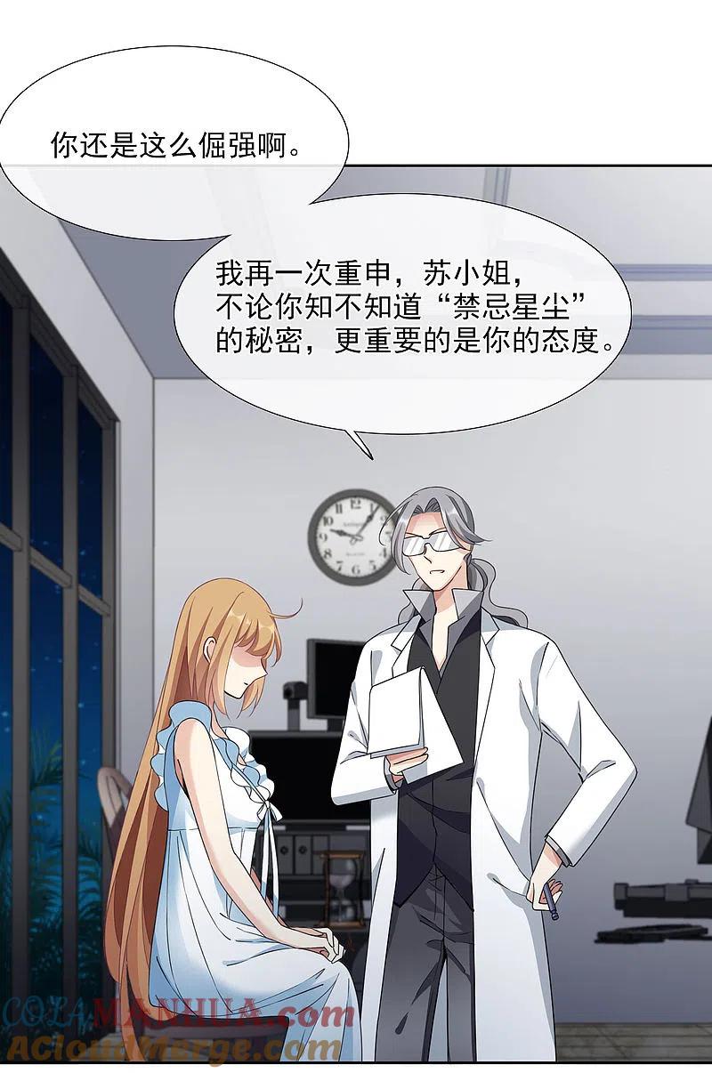 人质恋人 番外篇1 孤岛1 第13页