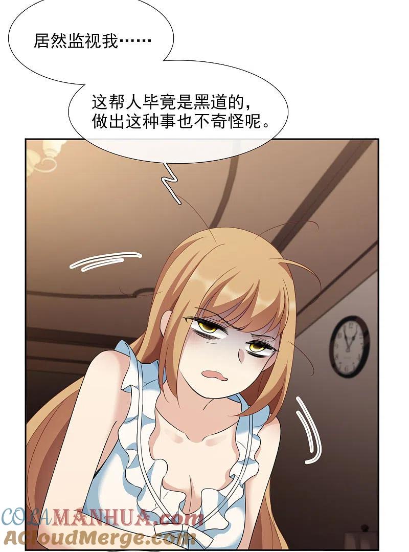 人质恋人 番外篇1 孤岛1 第25页
