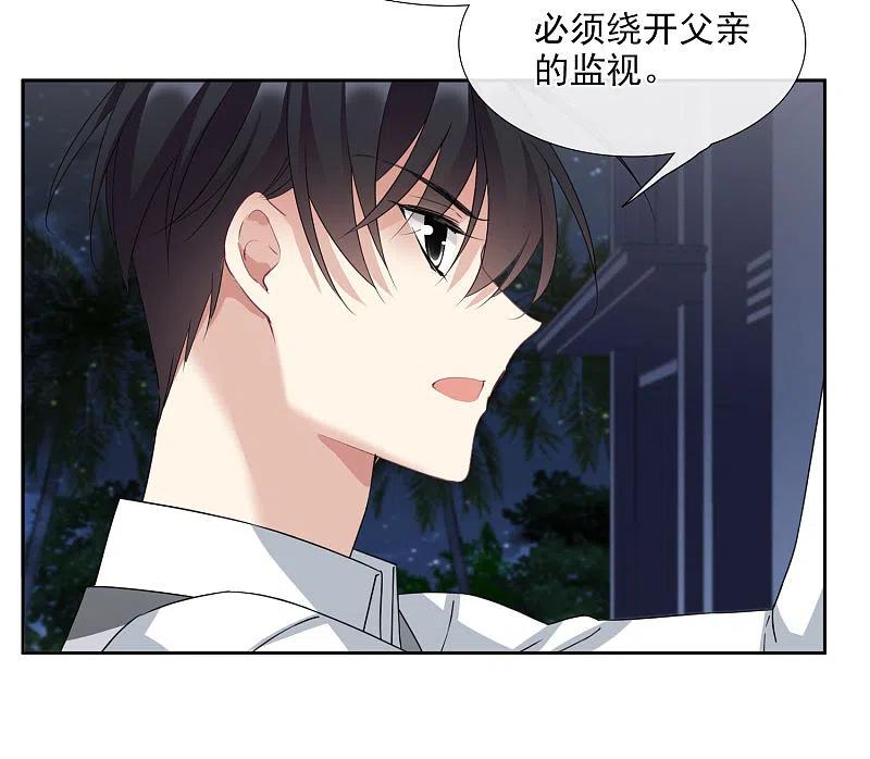 人质恋人 番外篇1 孤岛1 第30页
