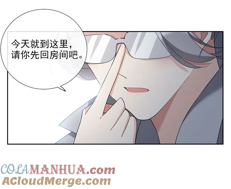 人质恋人 番外篇1 孤岛1 第15页