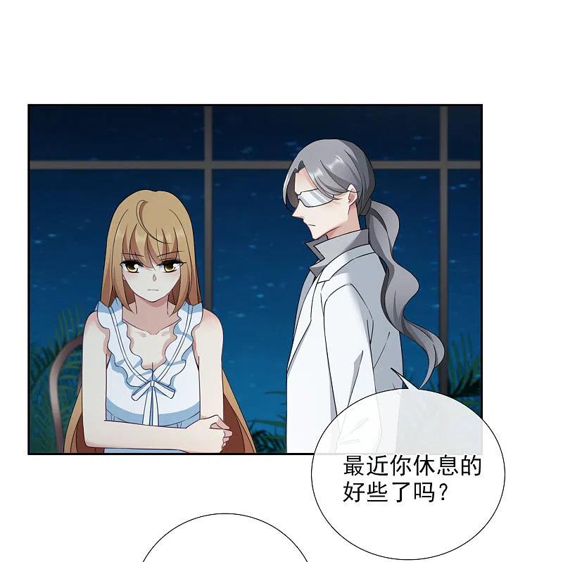 人质恋人 番外篇1 孤岛1 第16页