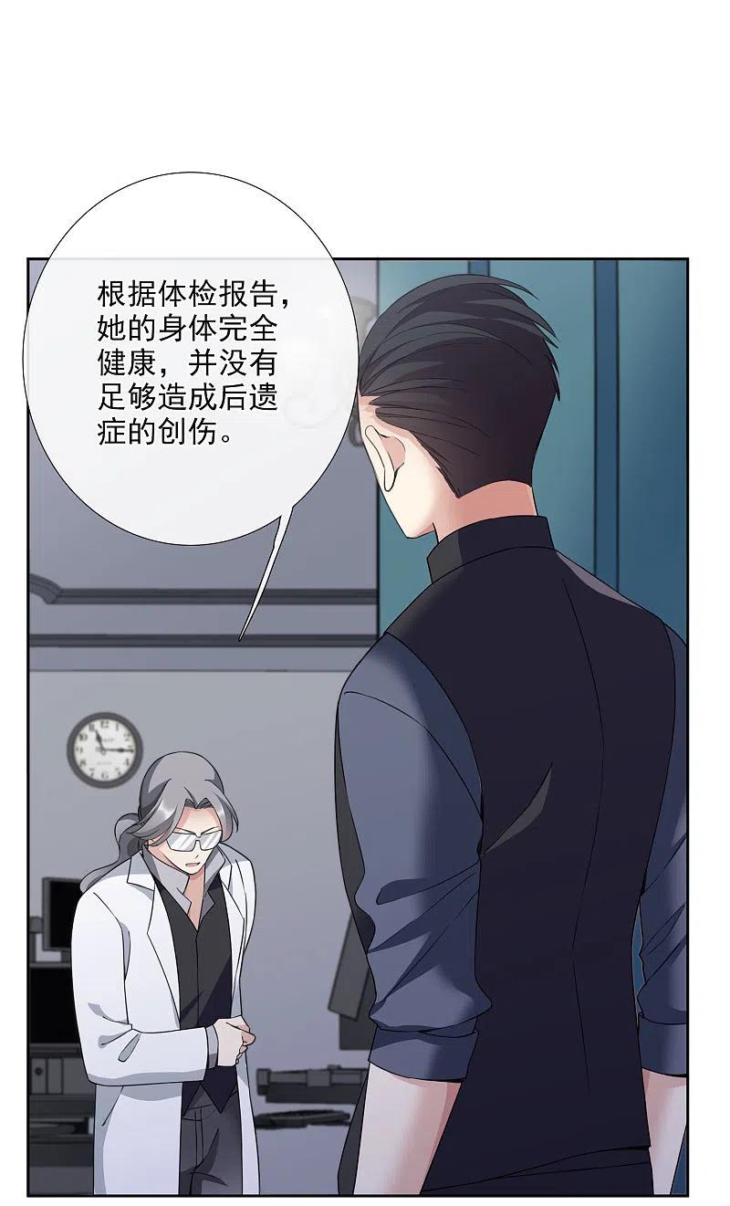 人质恋人 番外篇1 孤岛1 第20页