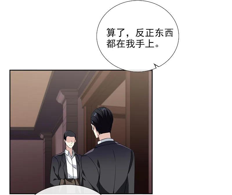 人质恋人 番外篇2 孤岛2 第32页