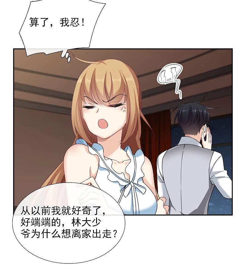 人质恋人 番外篇2 孤岛2 第9页