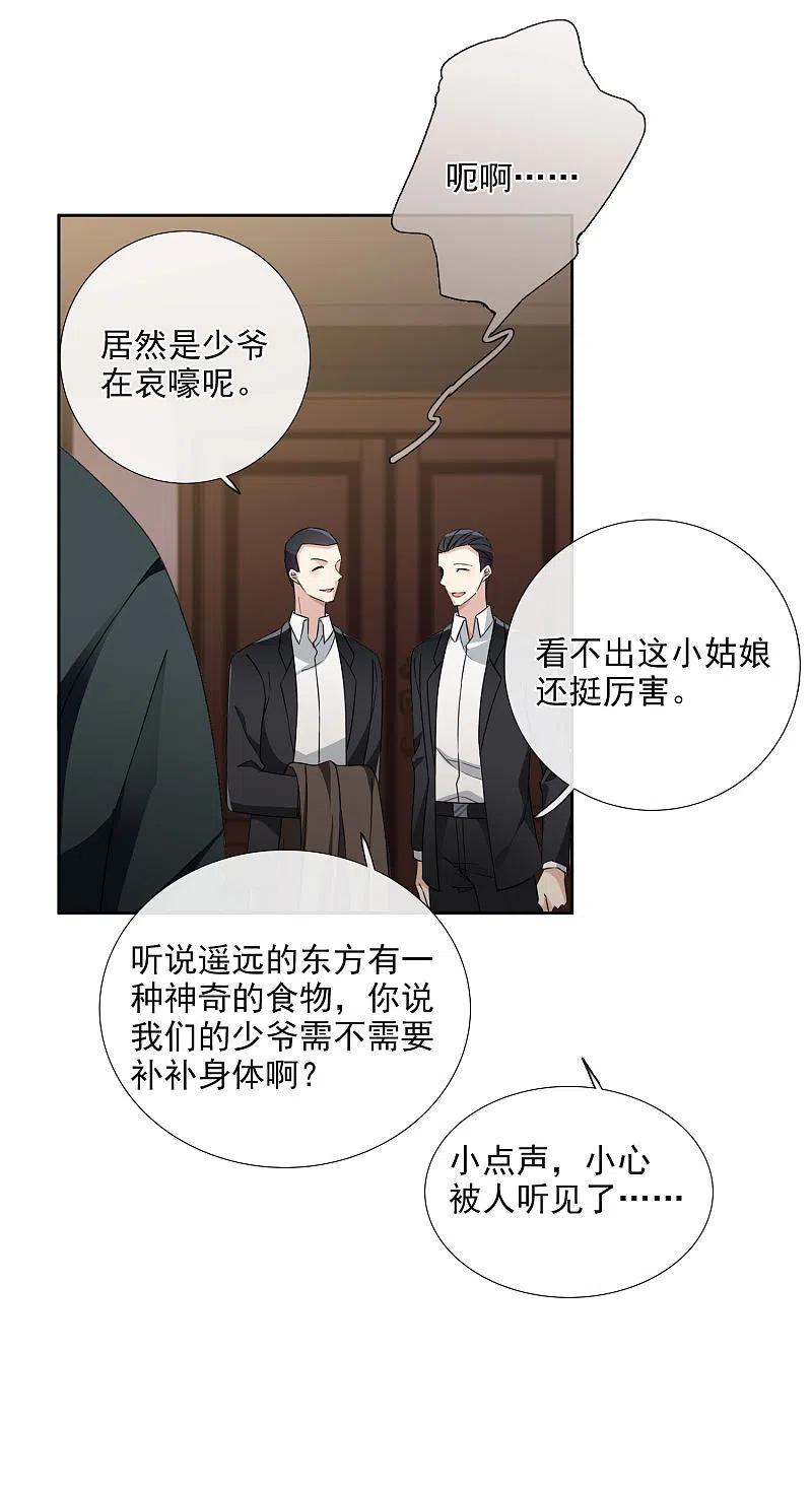 人质恋人 番外篇2 孤岛2 第48页