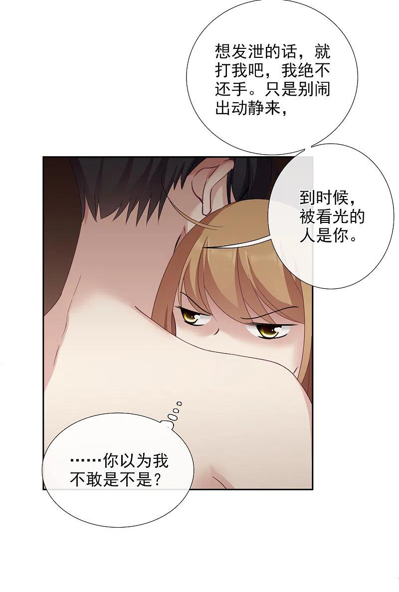 人质恋人 番外篇2 孤岛2 第45页