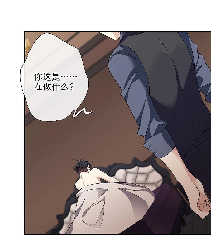 人质恋人 番外篇2 孤岛2 第30页