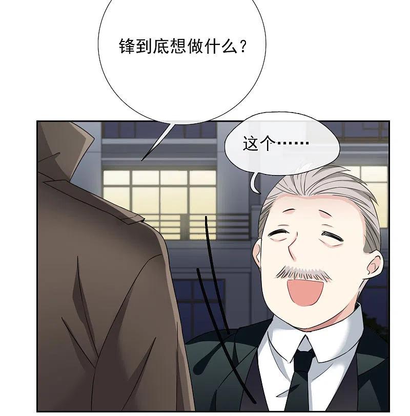 人质恋人 番外篇2 孤岛2 第20页