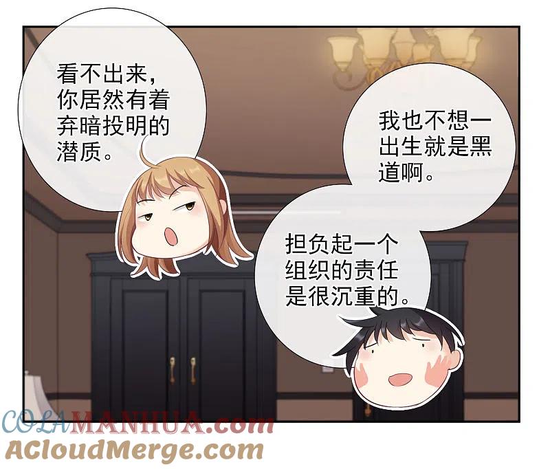 人质恋人 番外篇2 孤岛2 第10页