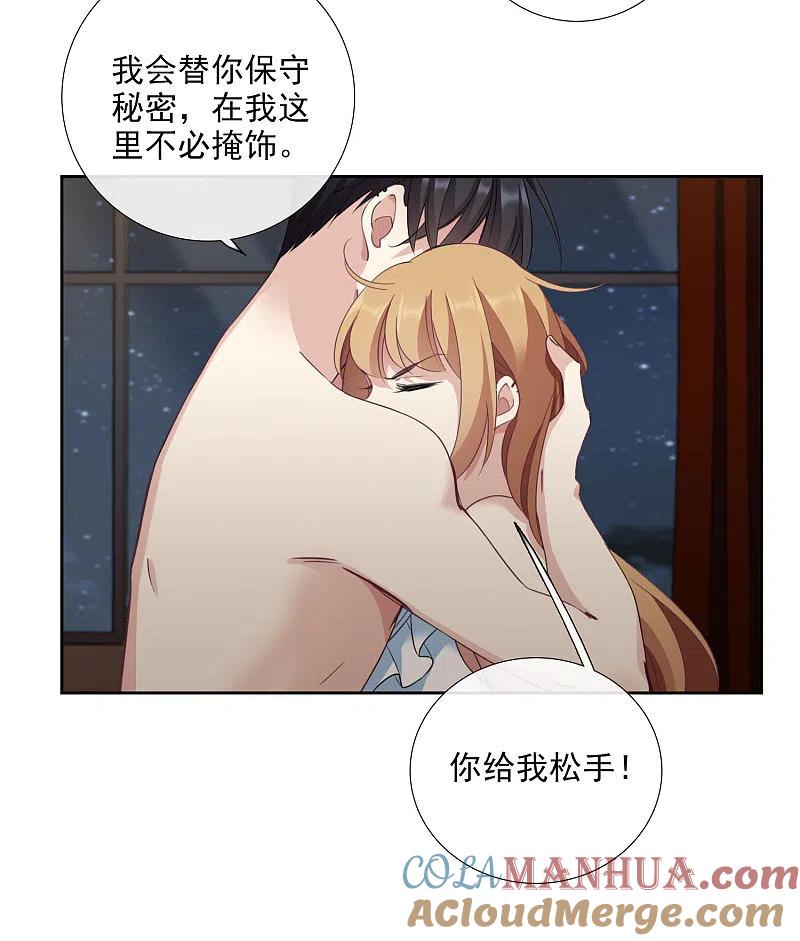 人质恋人 番外篇2 孤岛2 第43页