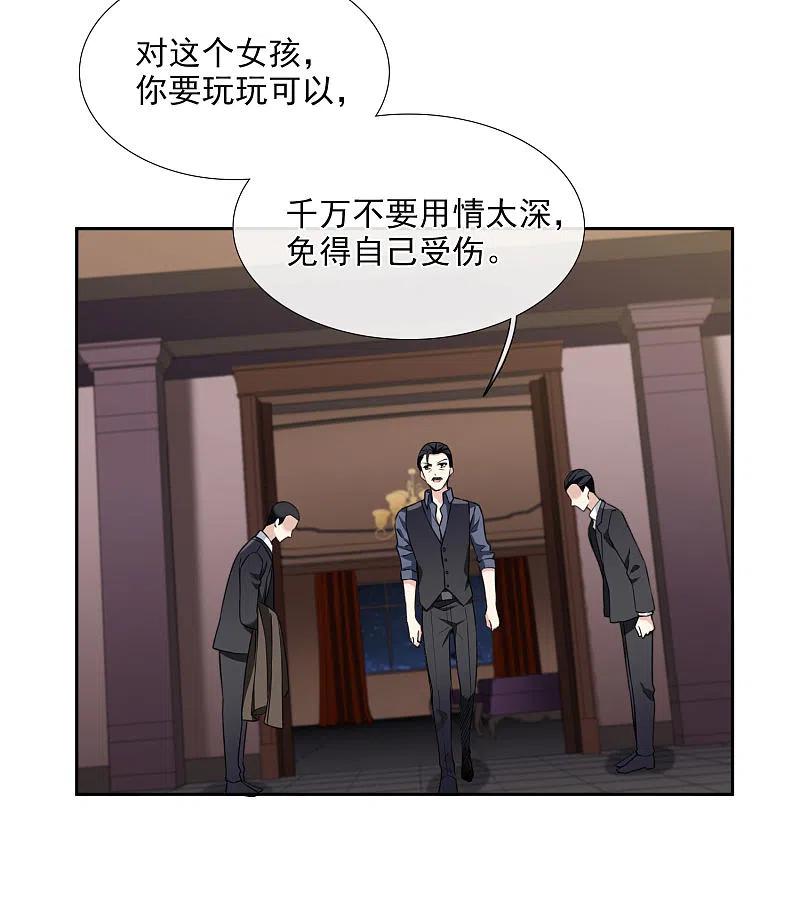 人质恋人 番外篇2 孤岛2 第33页