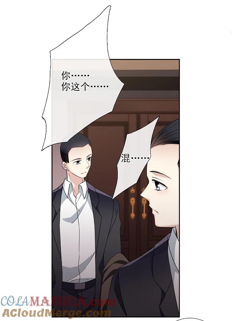 人质恋人 番外篇2 孤岛2 第37页