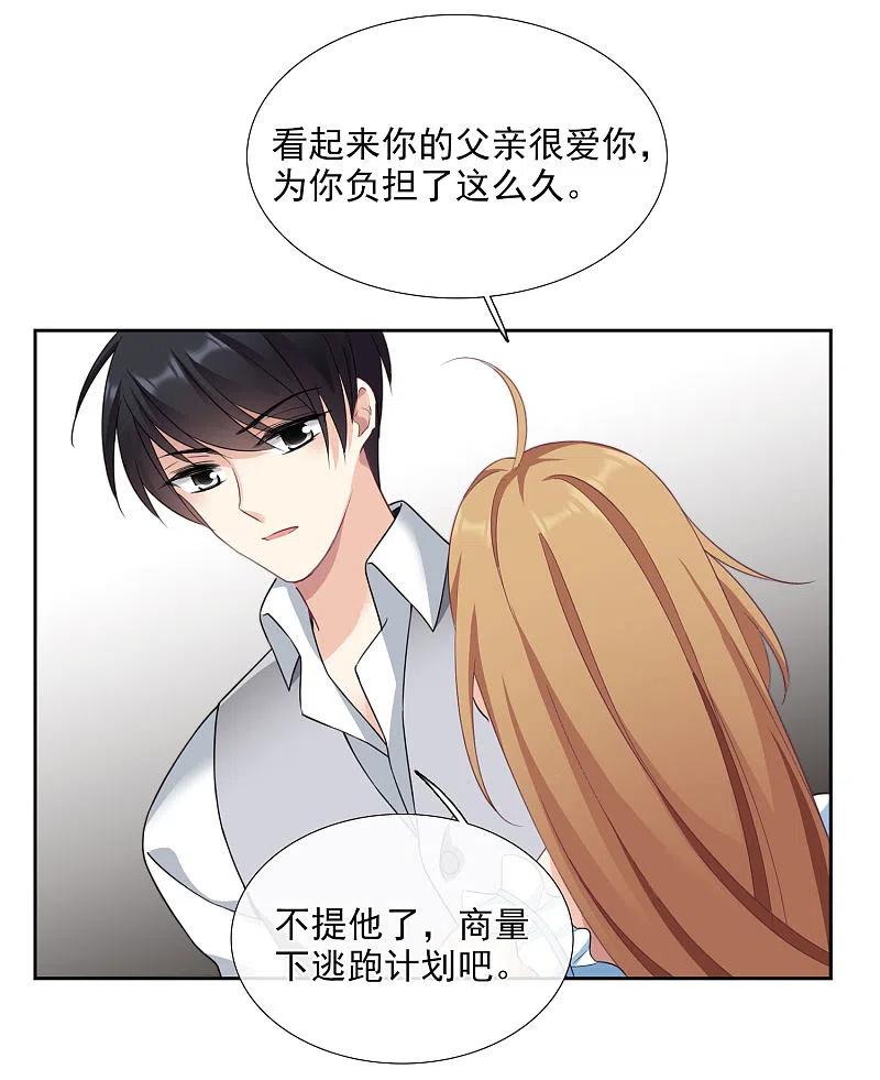 人质恋人 番外篇2 孤岛2 第11页