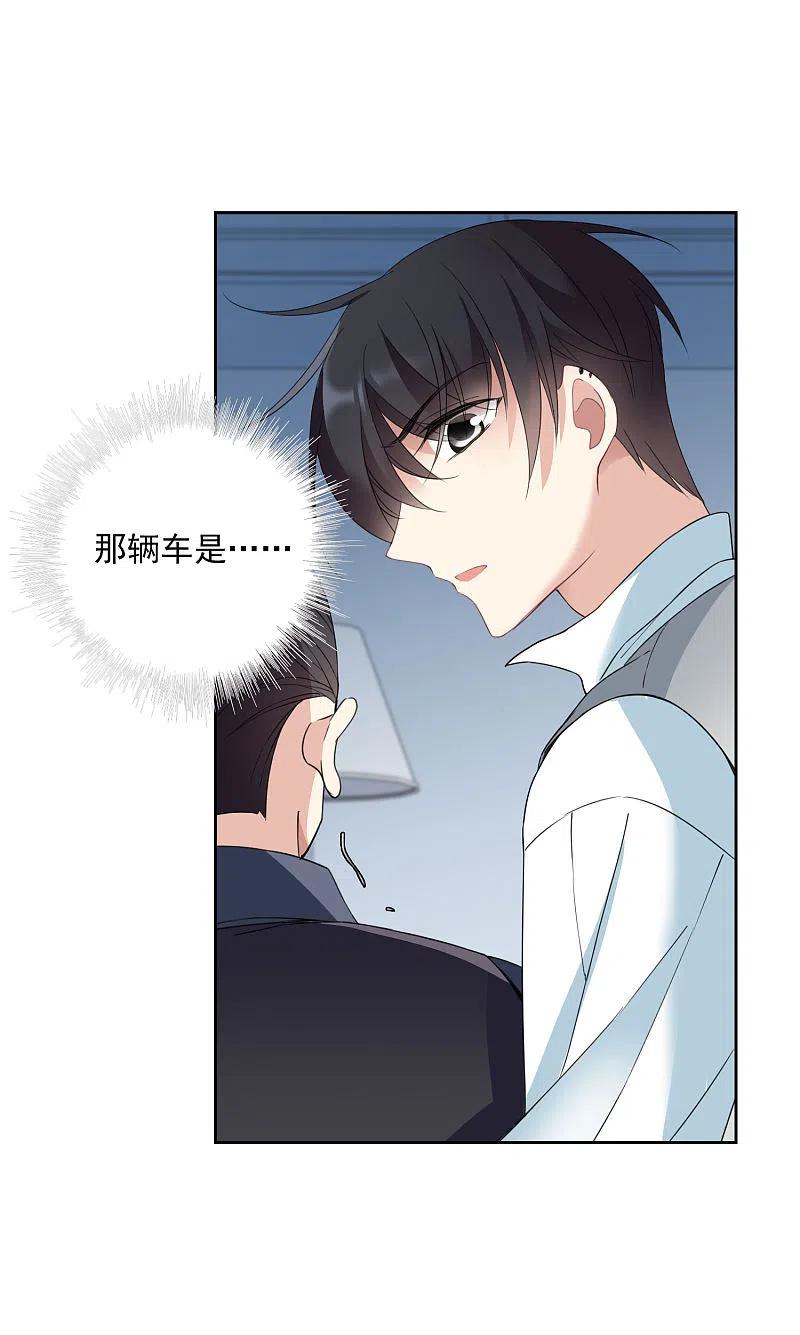 人质恋人 第17话1 误会 第20页