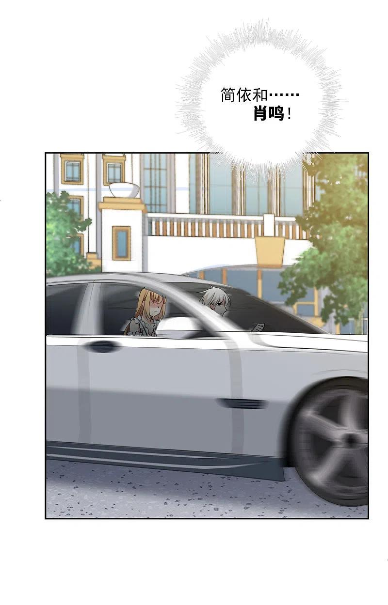 人质恋人 第17话1 误会 第22页