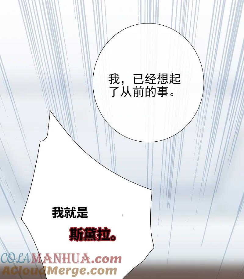 人质恋人 第17话1 误会 第7页
