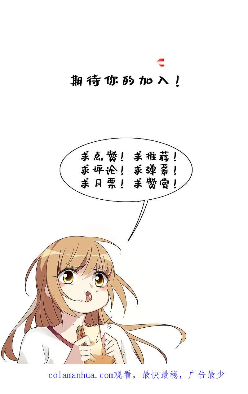 人质恋人 第17话1 误会 第36页
