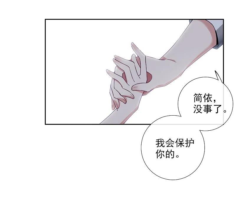 人质恋人 第17话1 误会 第26页